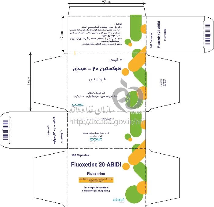 فلوکستین - عبیدی