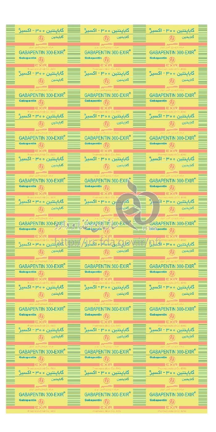 گاباپنتین - اکسیر