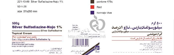 سیلور سولفادیازین - ناژو