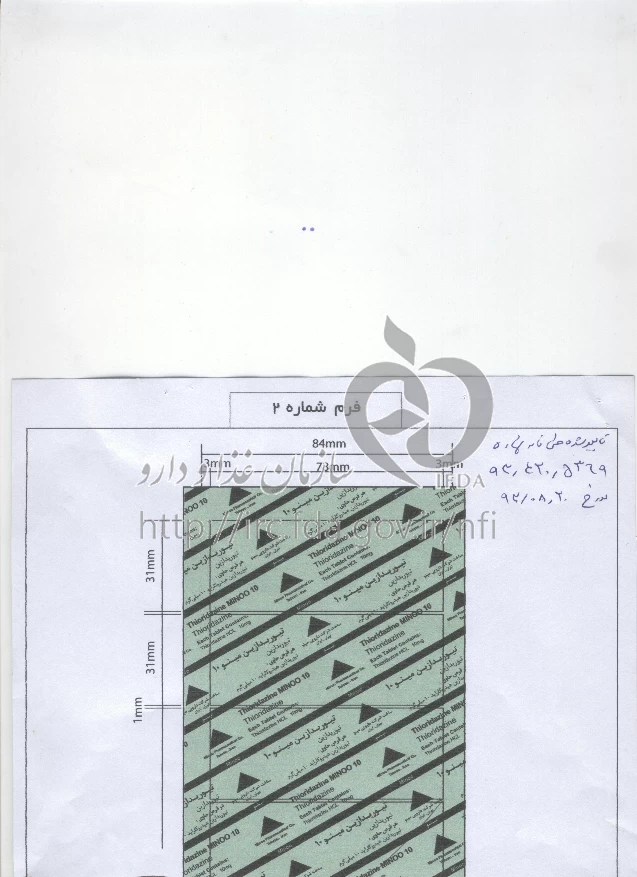 تیوریدازین مینو