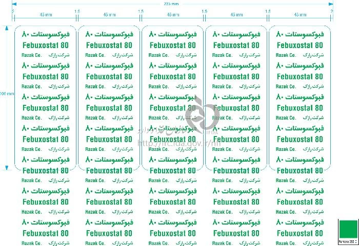 فبوکسوستات