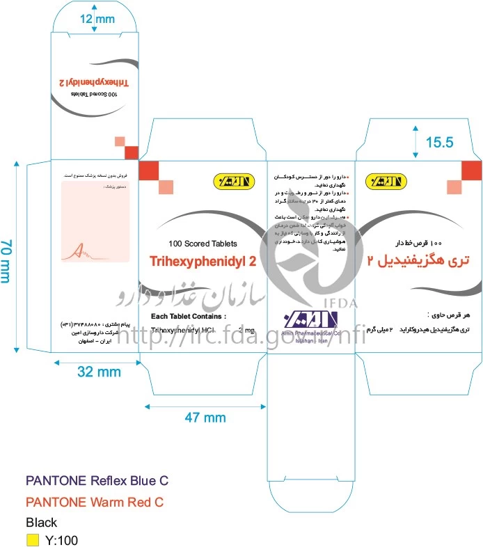 تری هگزیفنیدیل