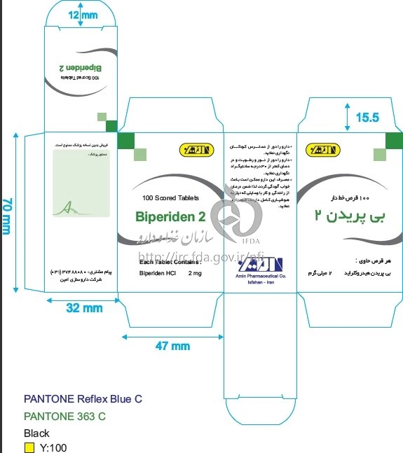 بی پریدن