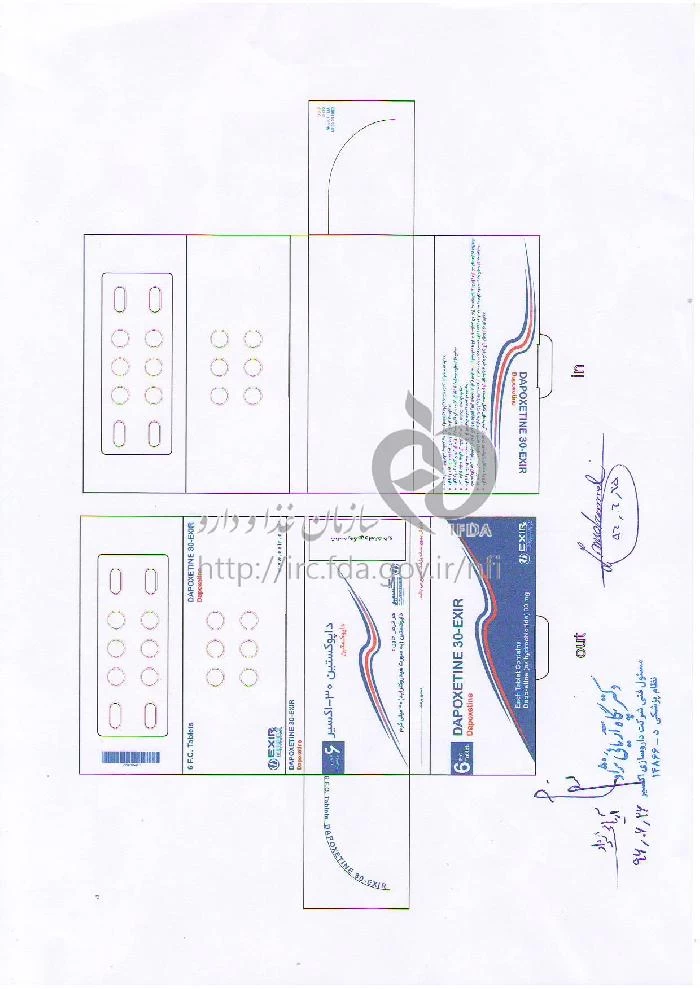 داپوکستین - اکسیر