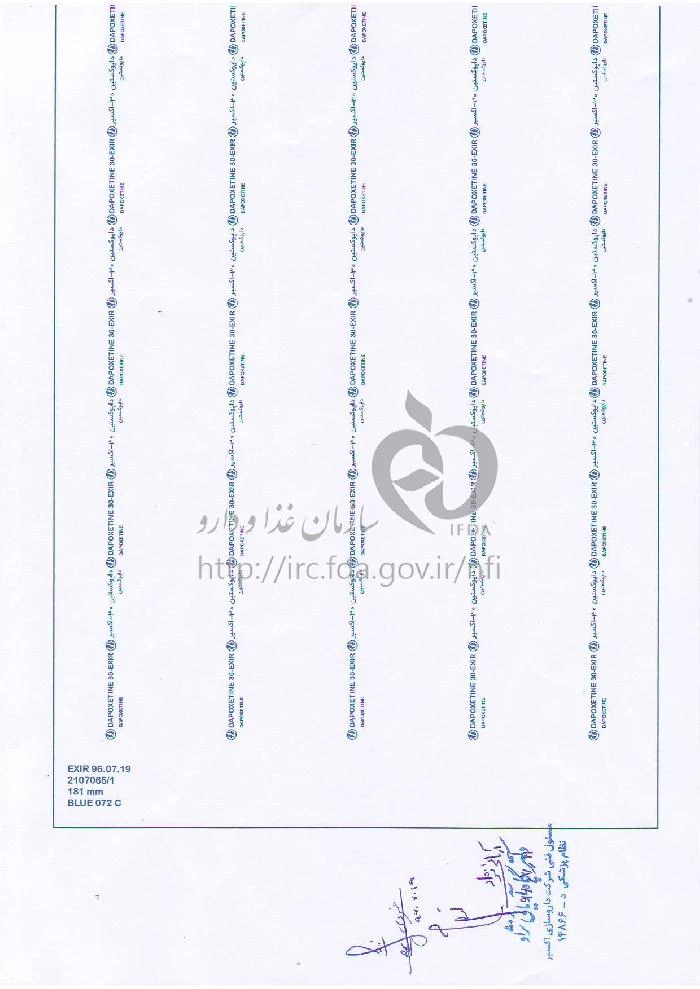 داپوکستین - اکسیر