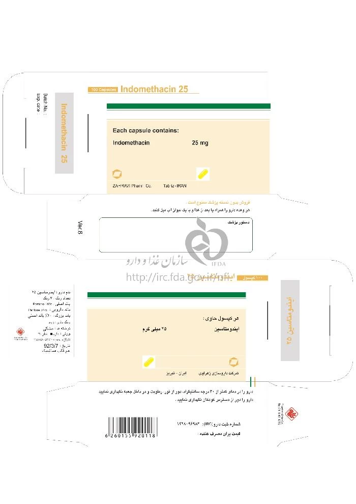 ایندومتاسین