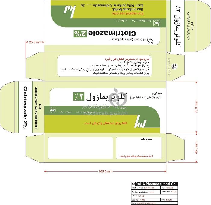 کلوتریمازول