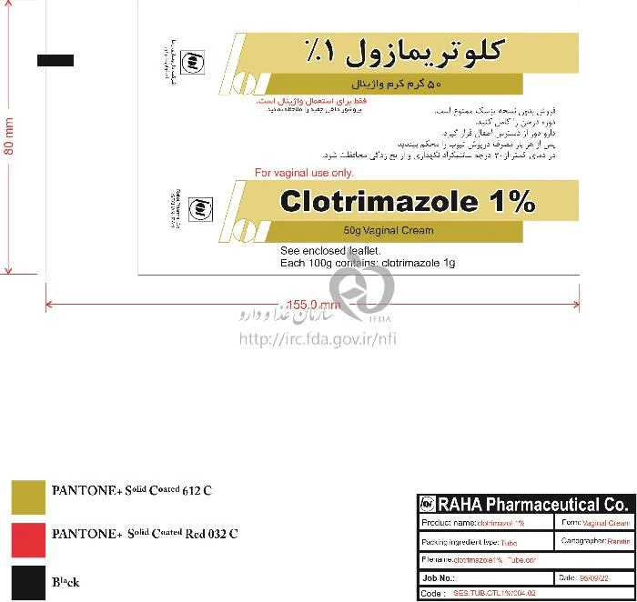 کلوتریمازول