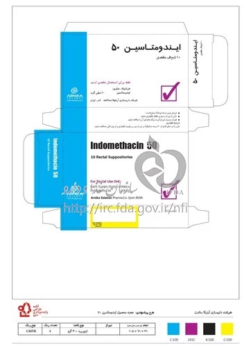 ایندومتاسین