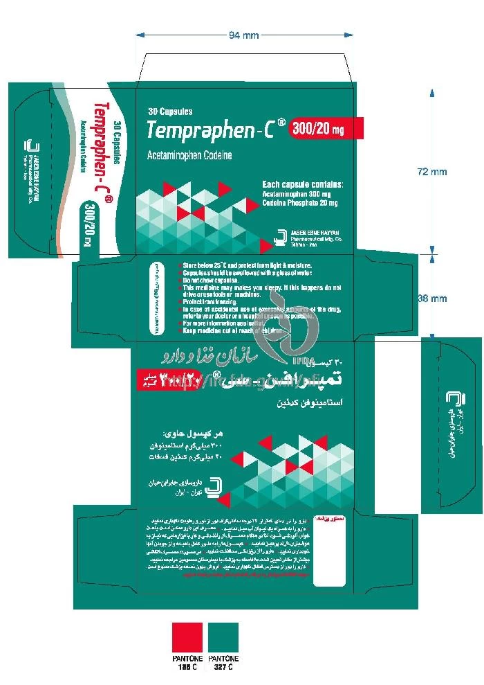 تمپرافن - سی