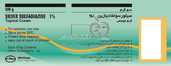 سیلور سولفادیازین