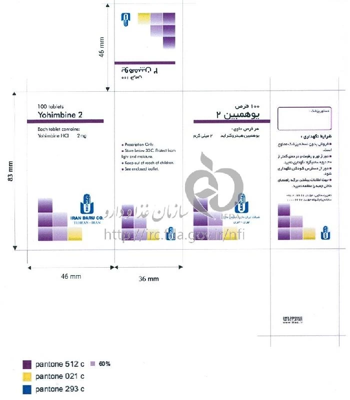 یوهمبین