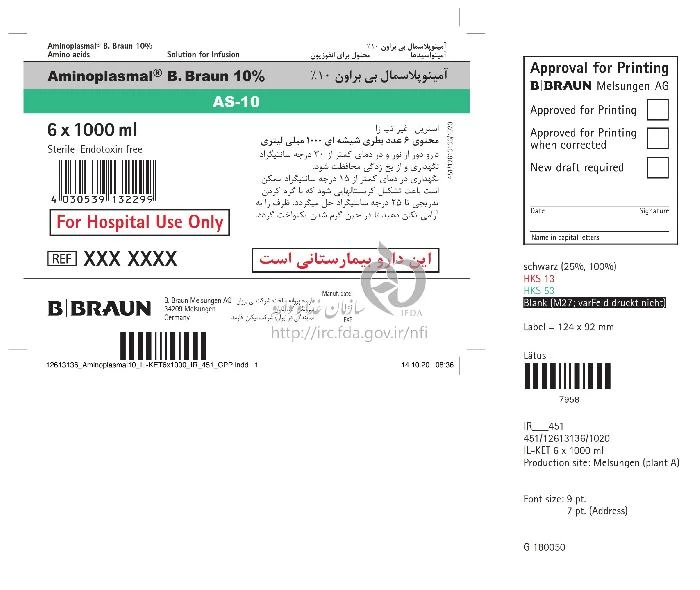 آمینوپلاسمال بی.براون 10 %