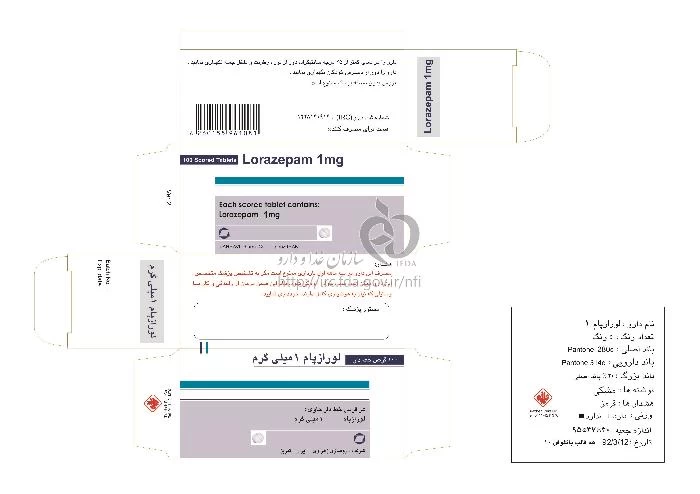 لورازپام