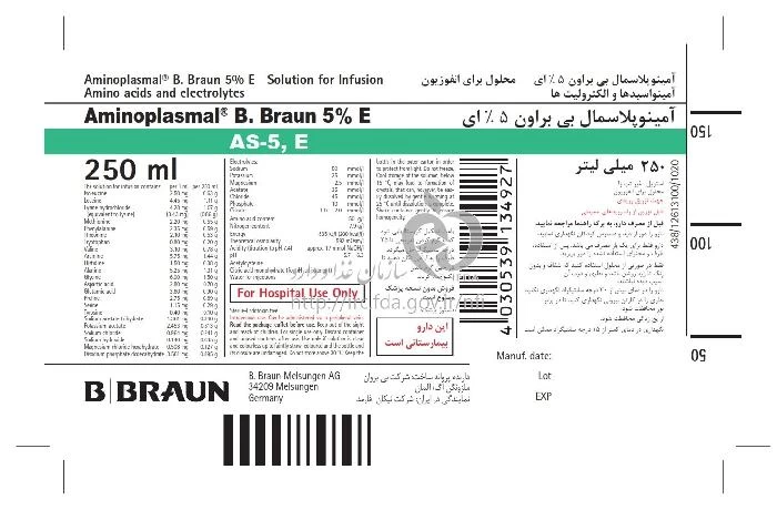 آمینوپلاسمال بی.براون 5% الکترولیت