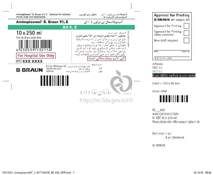 آمینوپلاسمال بی.براون 5% الکترولیت