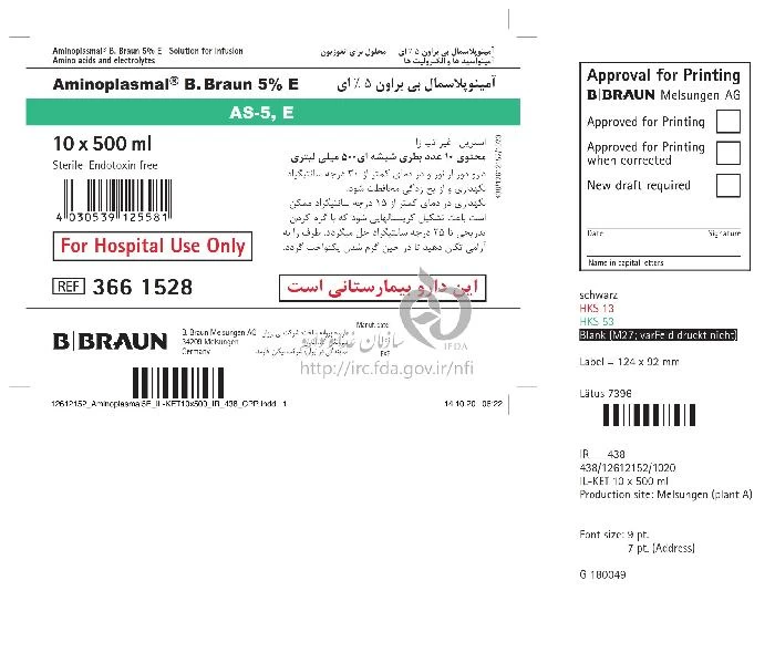 آمینوپلاسمال بی.براون 5% الکترولیت