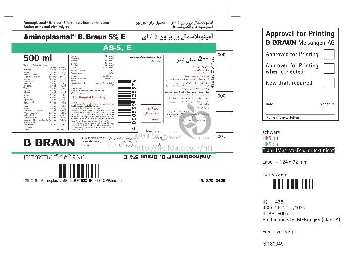 آمینوپلاسمال بی.براون 5% الکترولیت