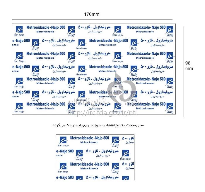 مترونیدازول - ناژو