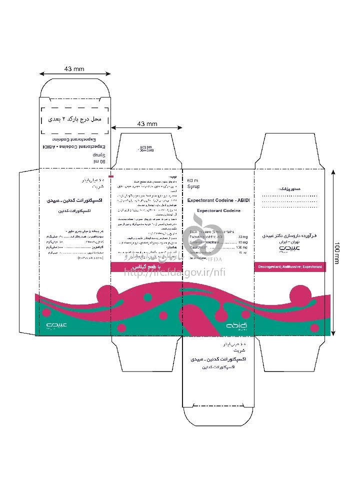 اکسپکتورانت کدئین - عبیدی