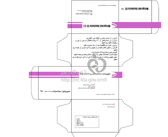 متوپرولول سوکسینات