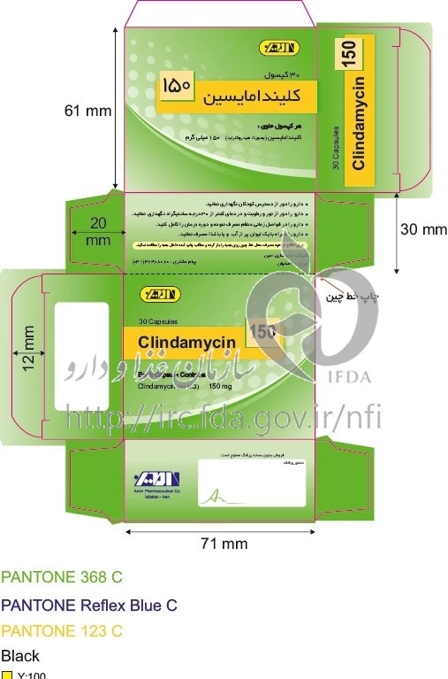 کلیندامایسین