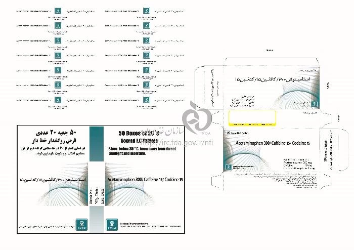 استامینوفن/کافئین/کدئین