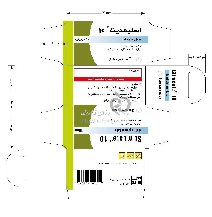 استیمدیت