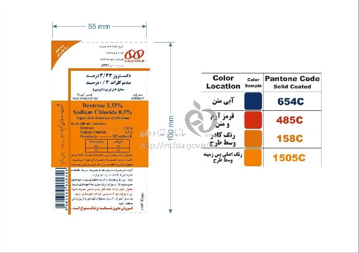 دکستروز 3/33 درصد سدیم کلراید 0/3 درصد 1 لیتری تزریقی در بطری پلی پروپیلن