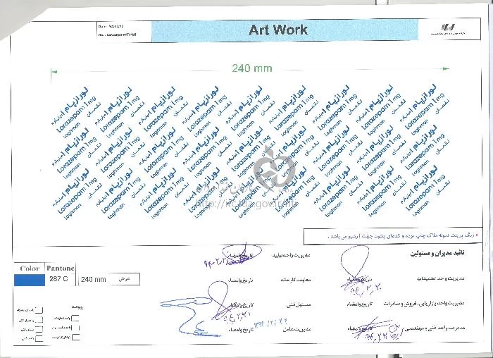 لورازپام