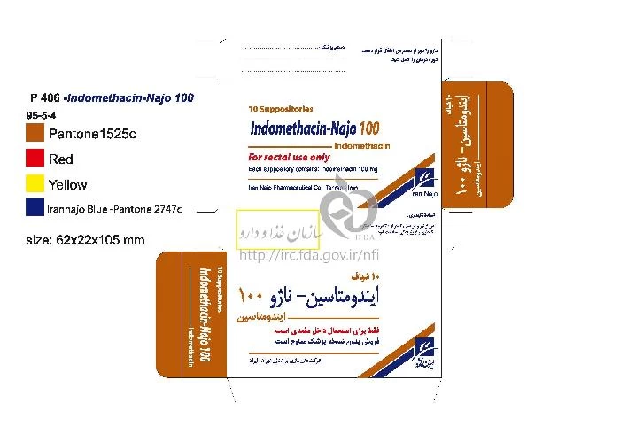 ایندومتاسین - ناژو