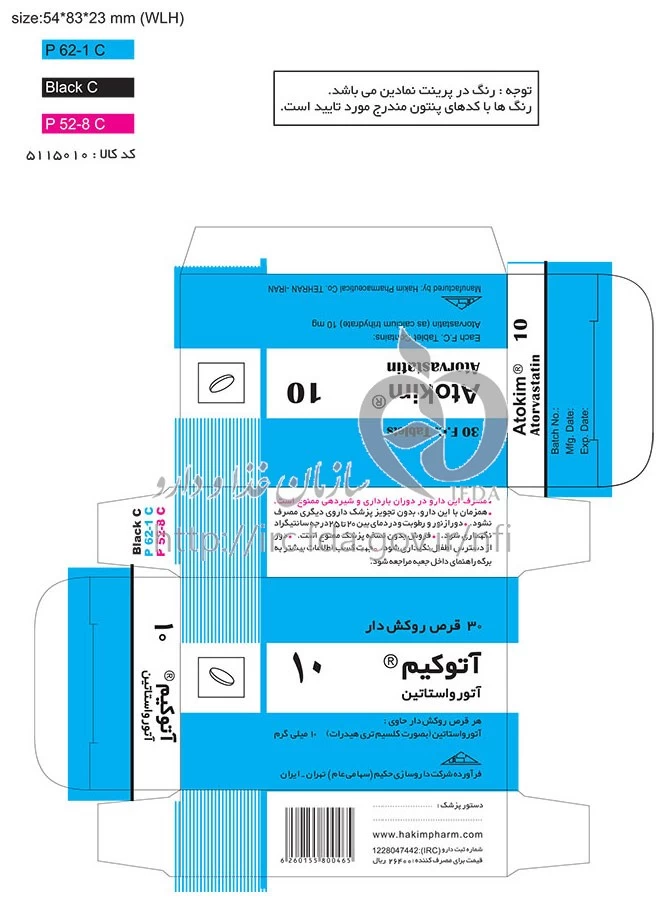 آتوکیم