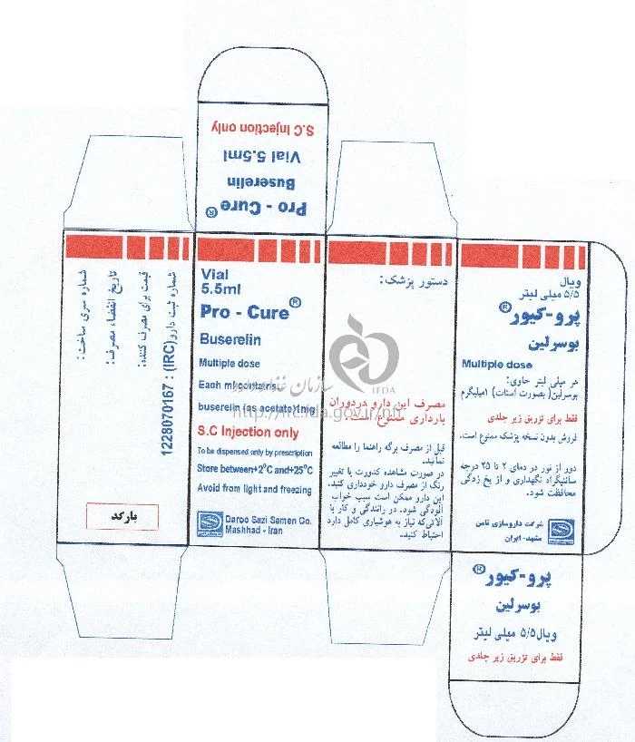 پرو - کیور