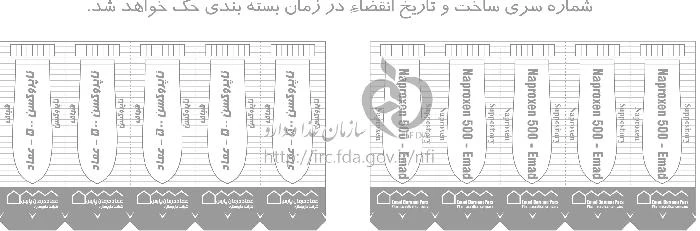 ناپروکسن - عماد