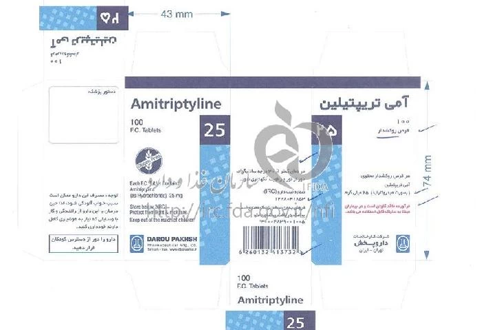 آمی تریپتیلین