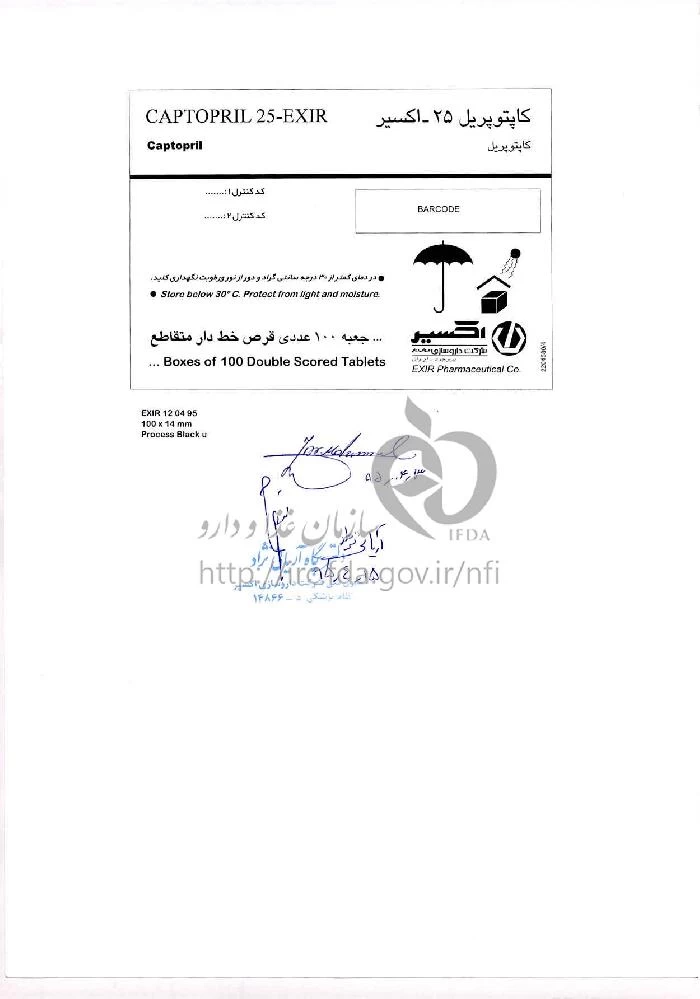 کاپتوپریل - اکسیر