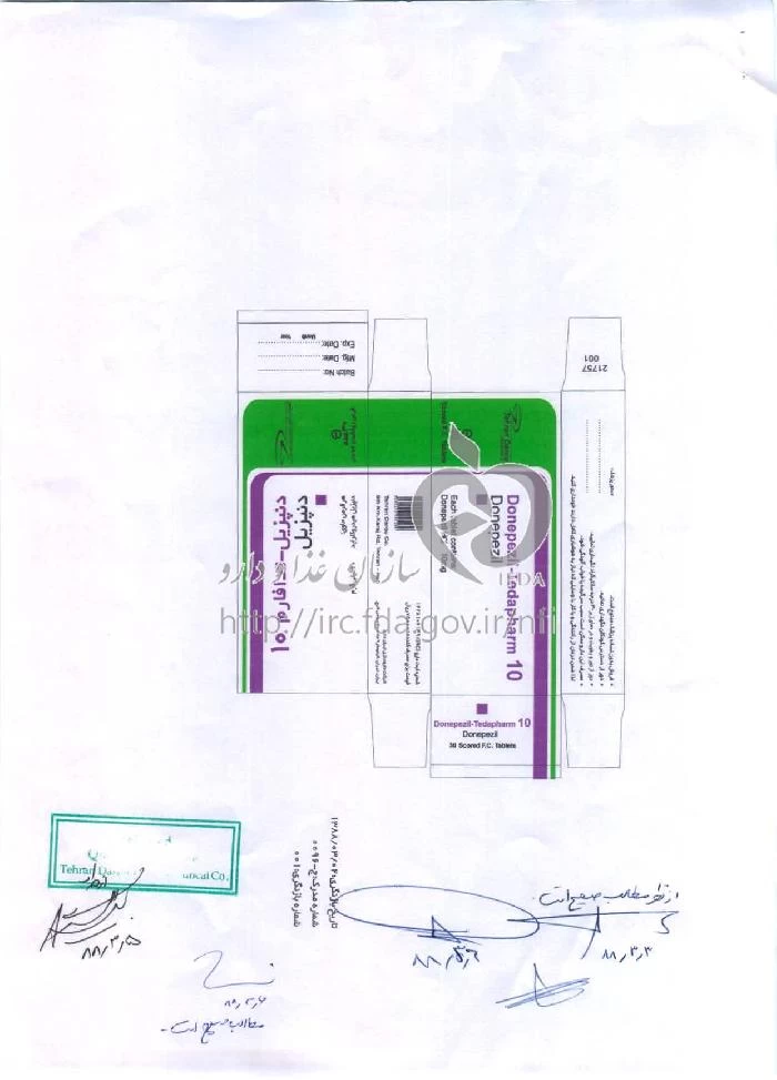 دنپزیل - تدافارم